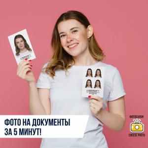 Фотография Cheese photo 3