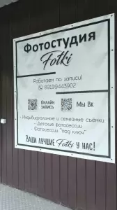 Фотография Fotki studio 2