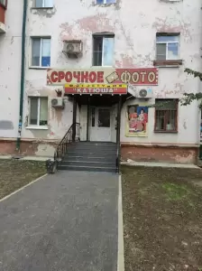 Фотография Катюша 1